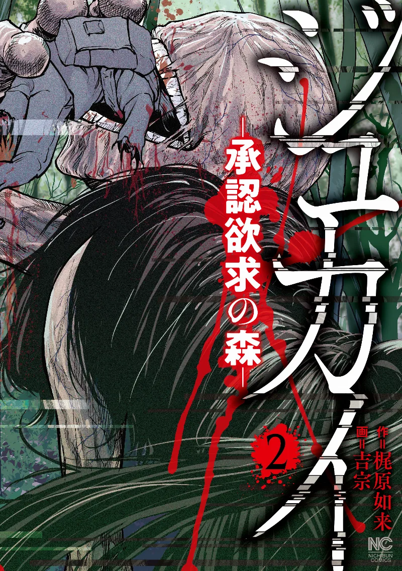 Volume 02
