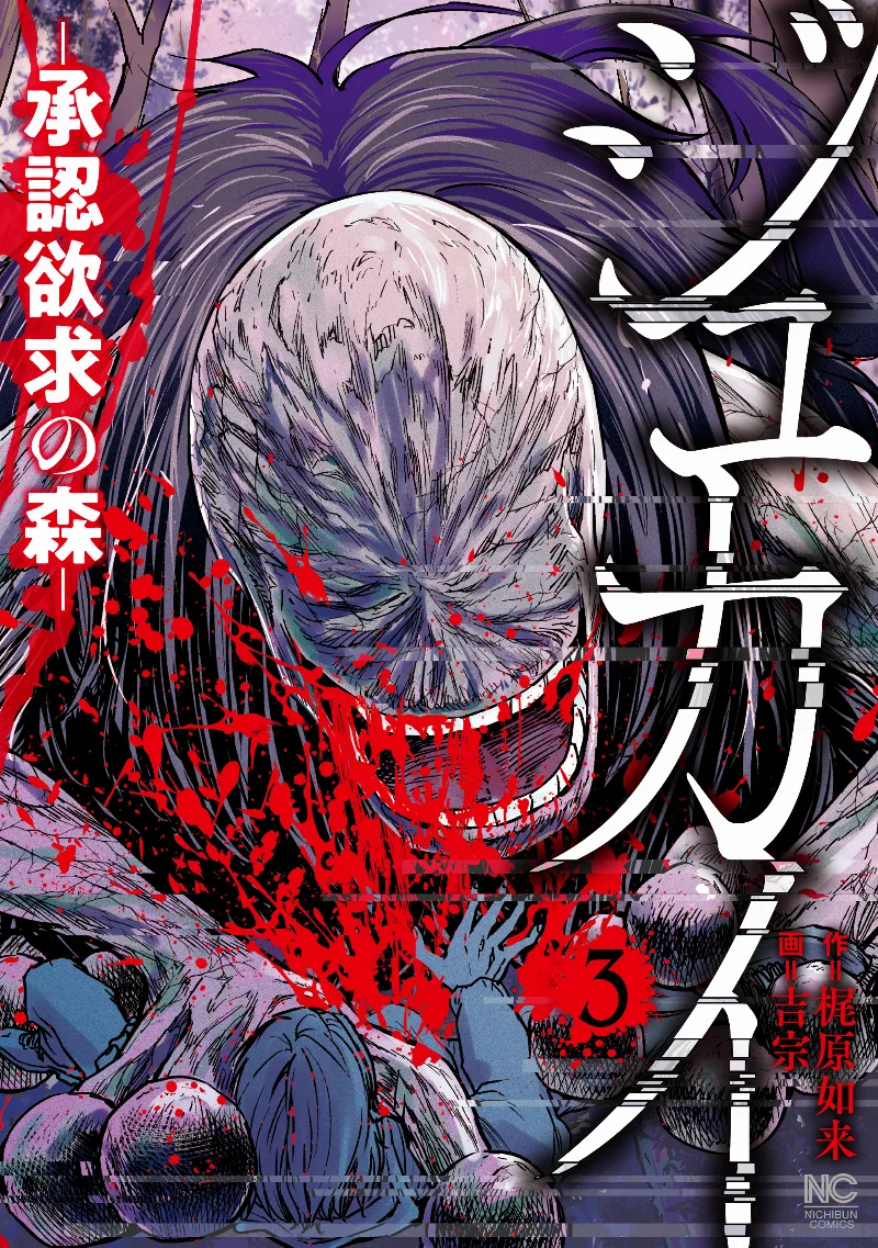 Volume 03