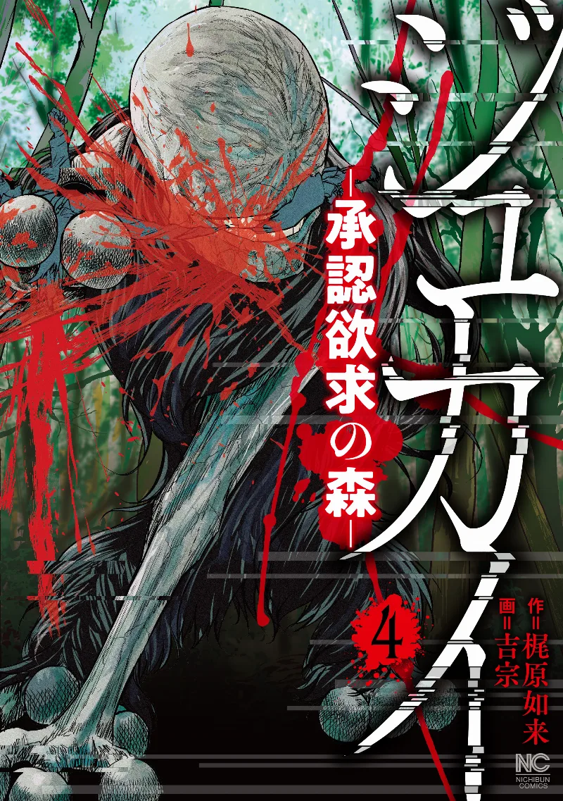 Volume 04