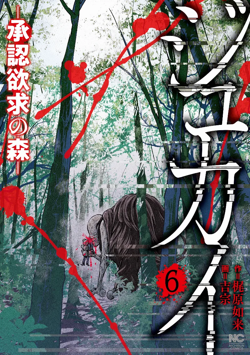 Volume 06