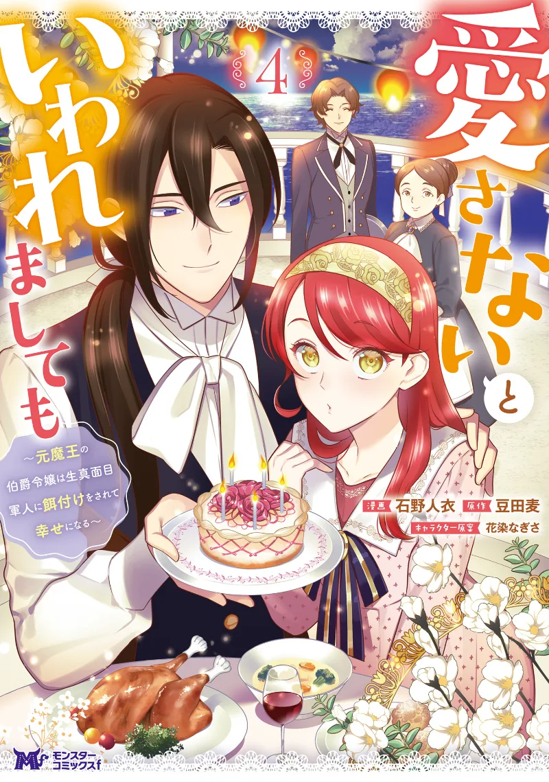 Volume 04