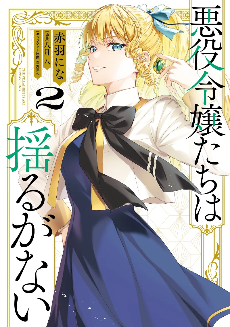 Volume 02
