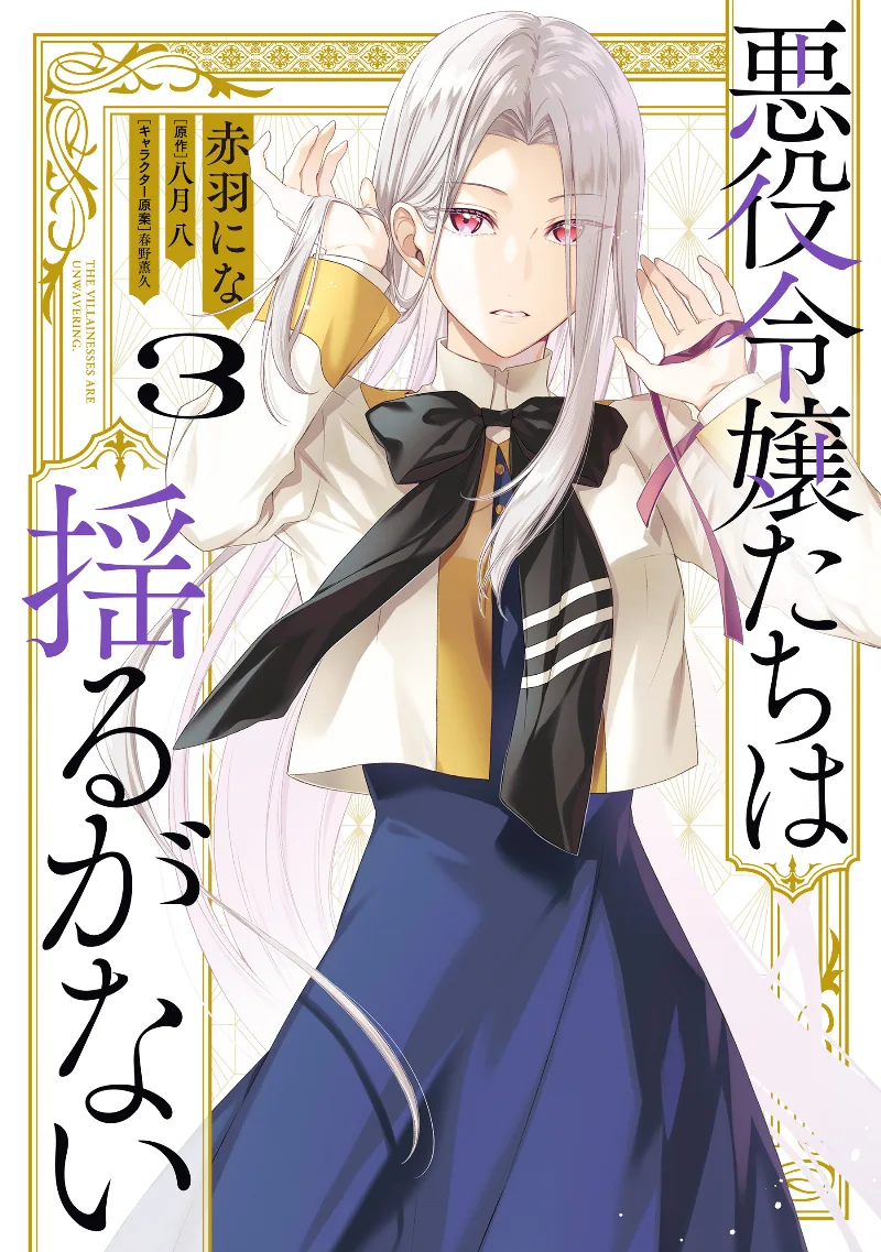 Volume 03