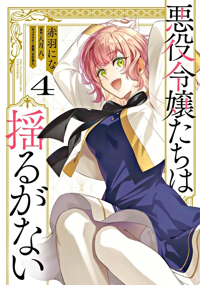 Volume 04