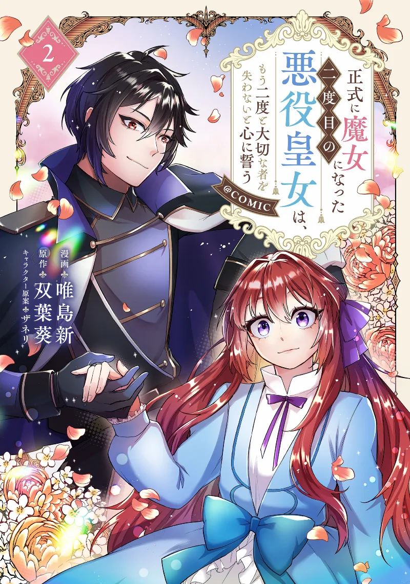 Volume 02