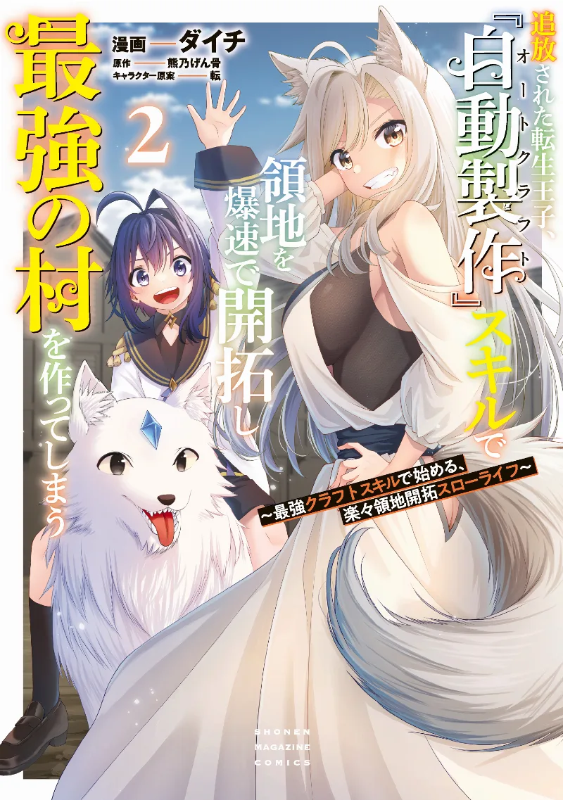 Volume 02