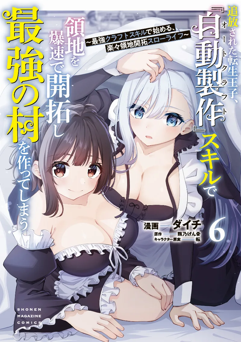 Volume 06