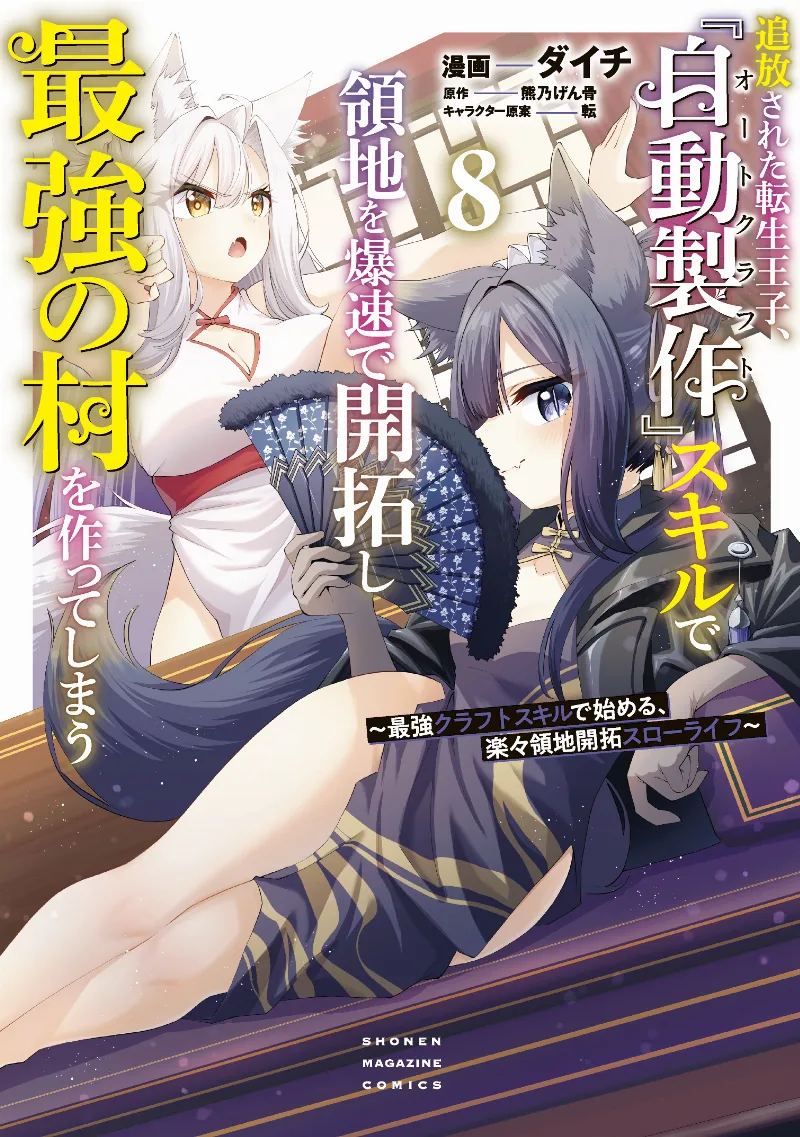 Volume 08
