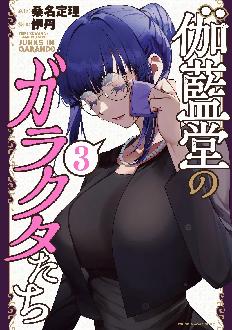 Volume 03