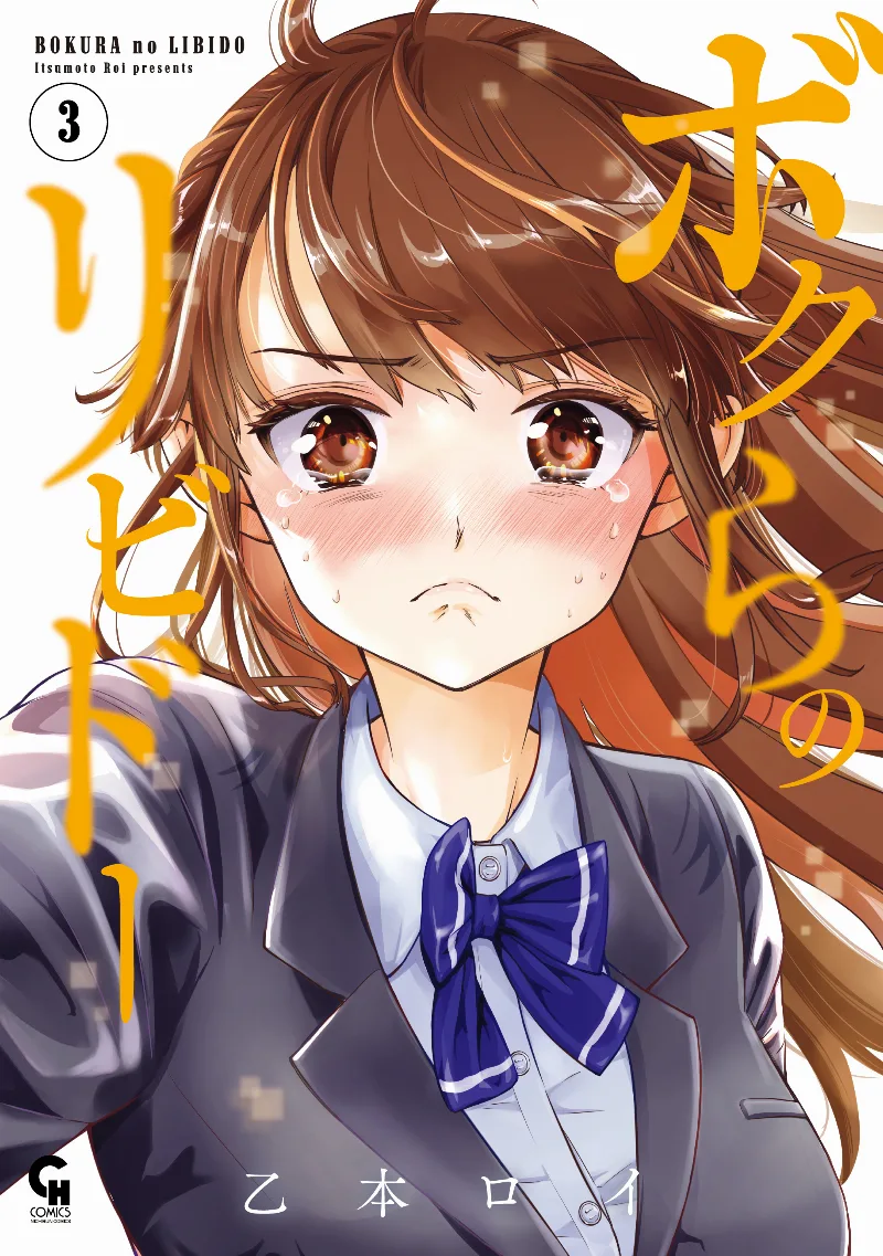 Volume 03