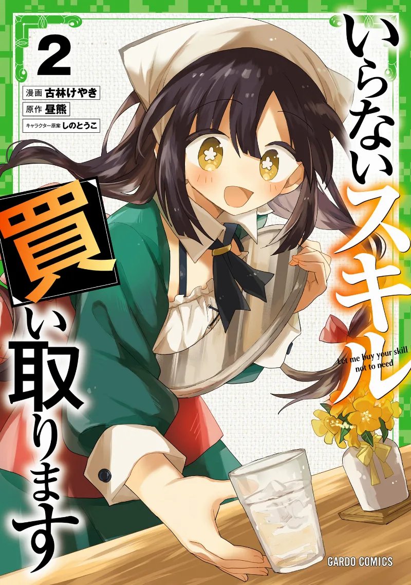 Volume 02