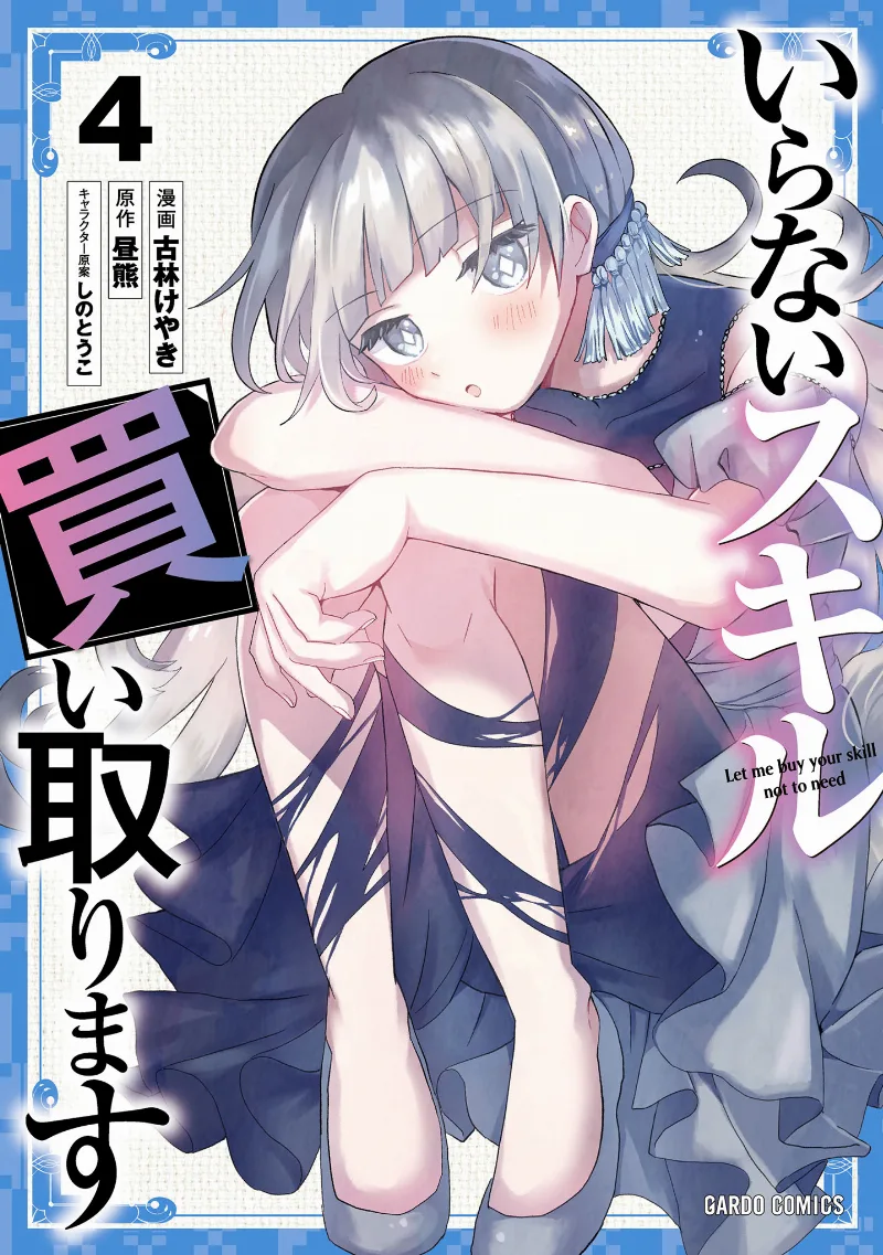 Volume 04