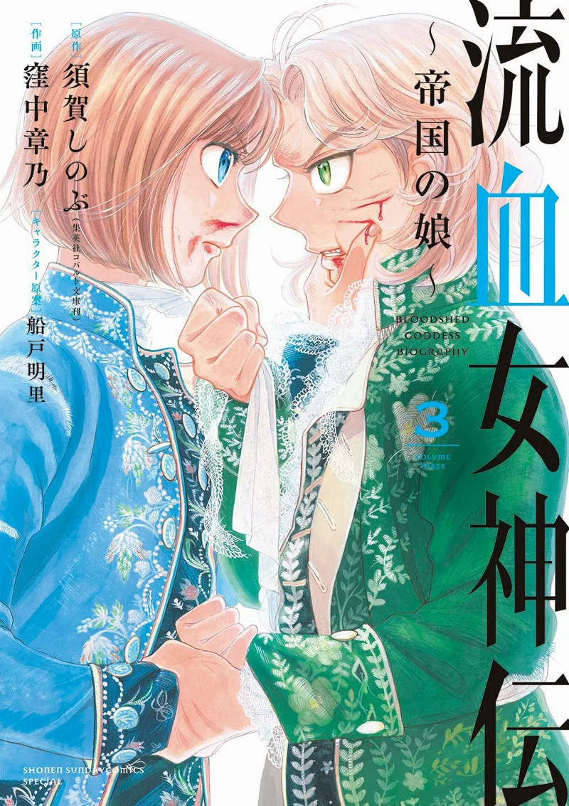 Volume 03