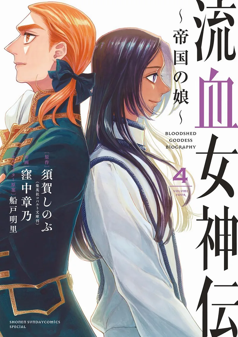 Volume 04