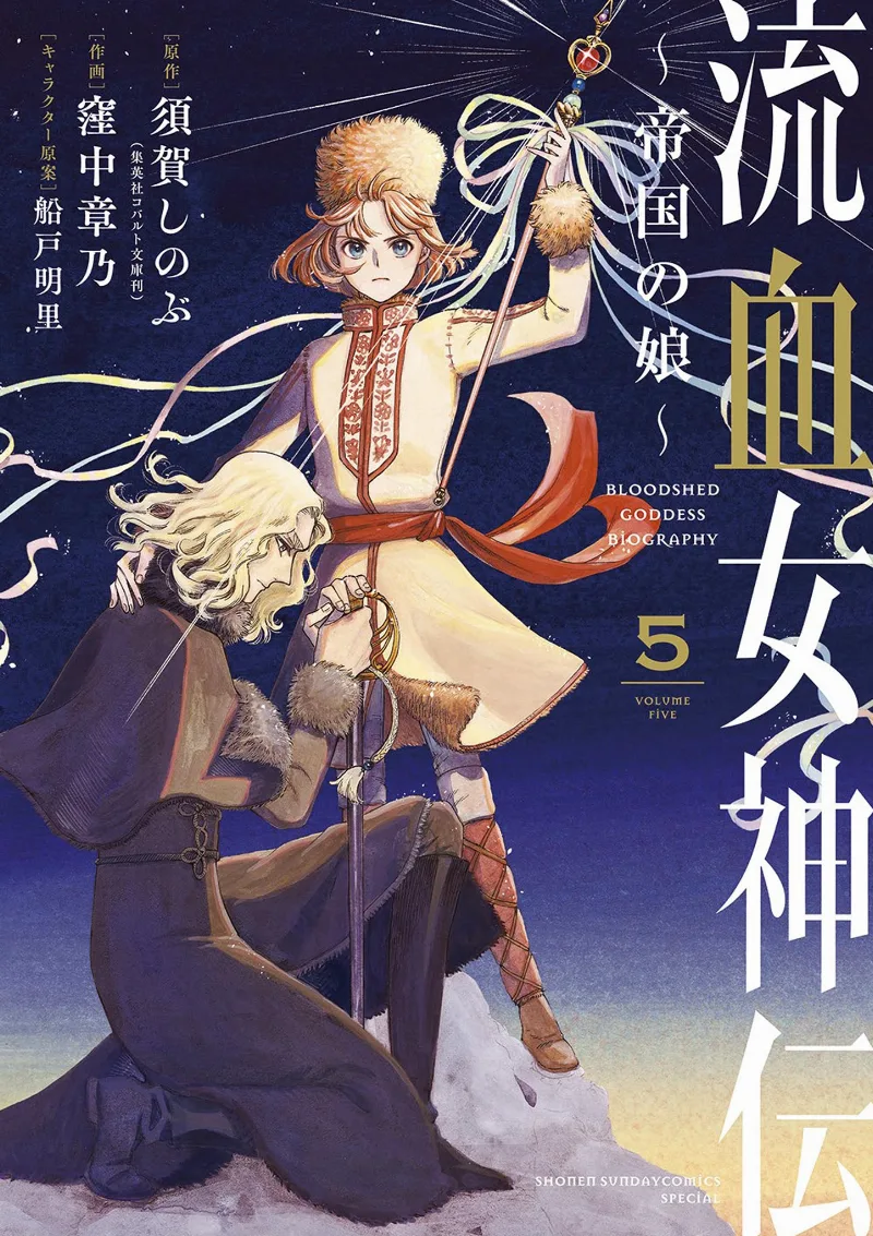 Volume 05