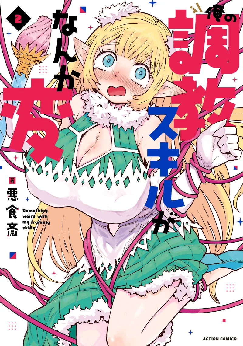 Volume 02