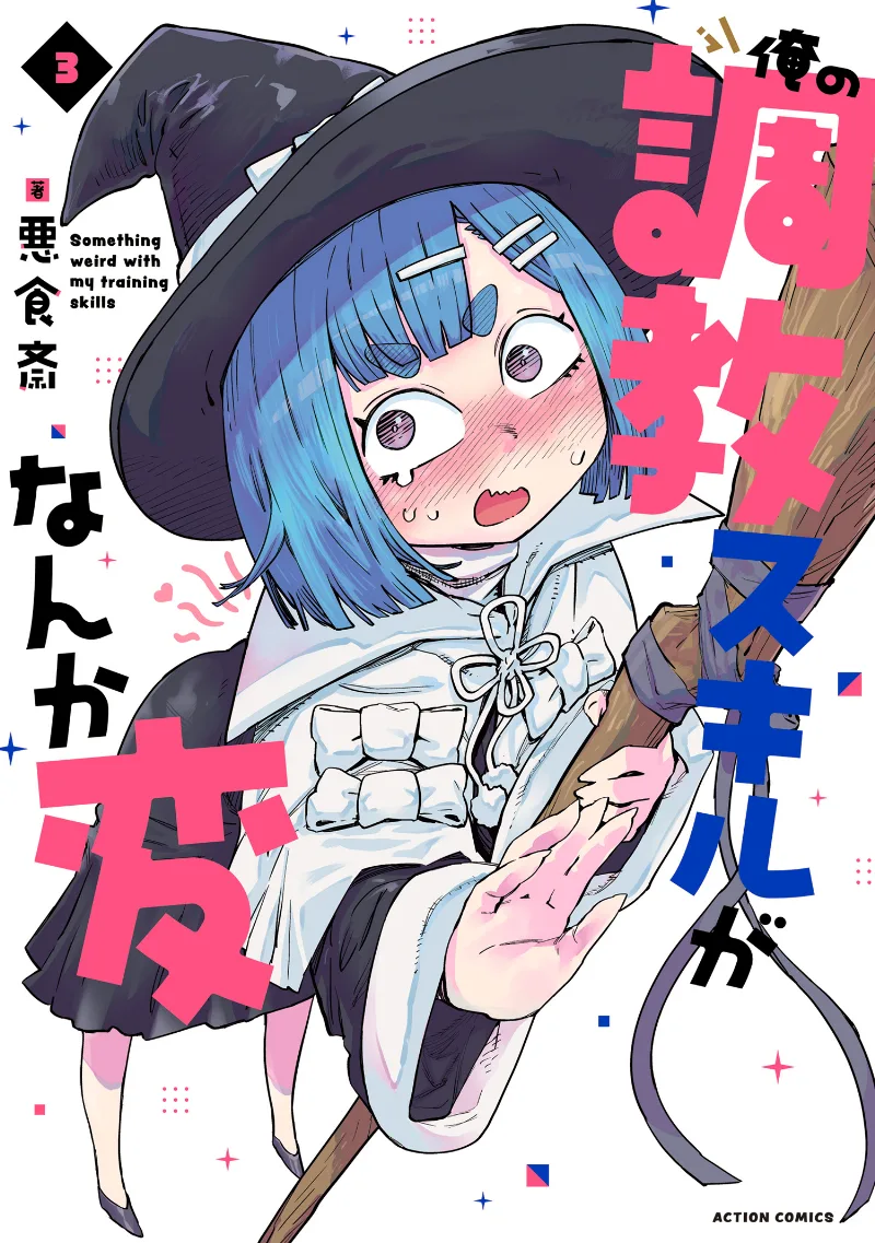 Volume 03