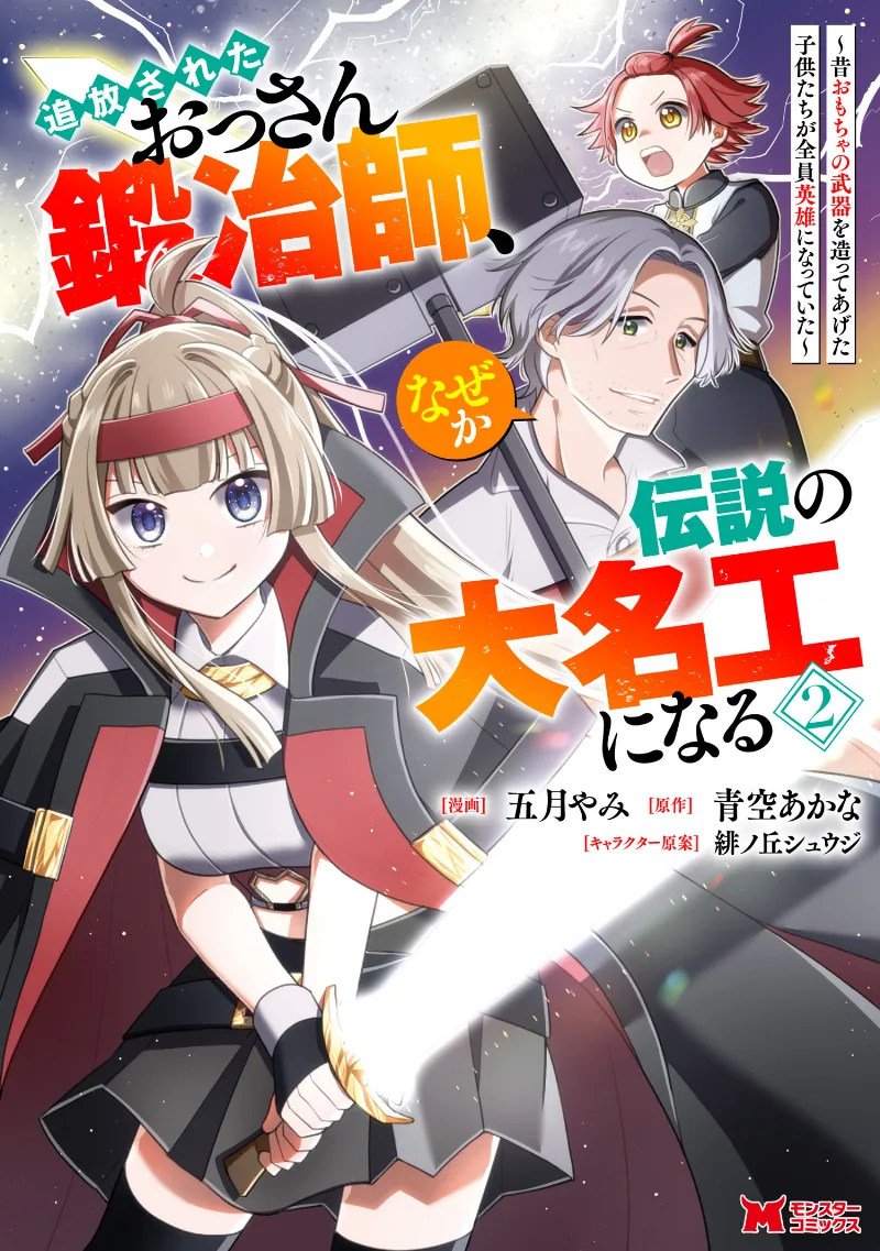 Volume 02