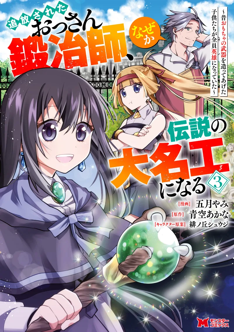 Volume 03