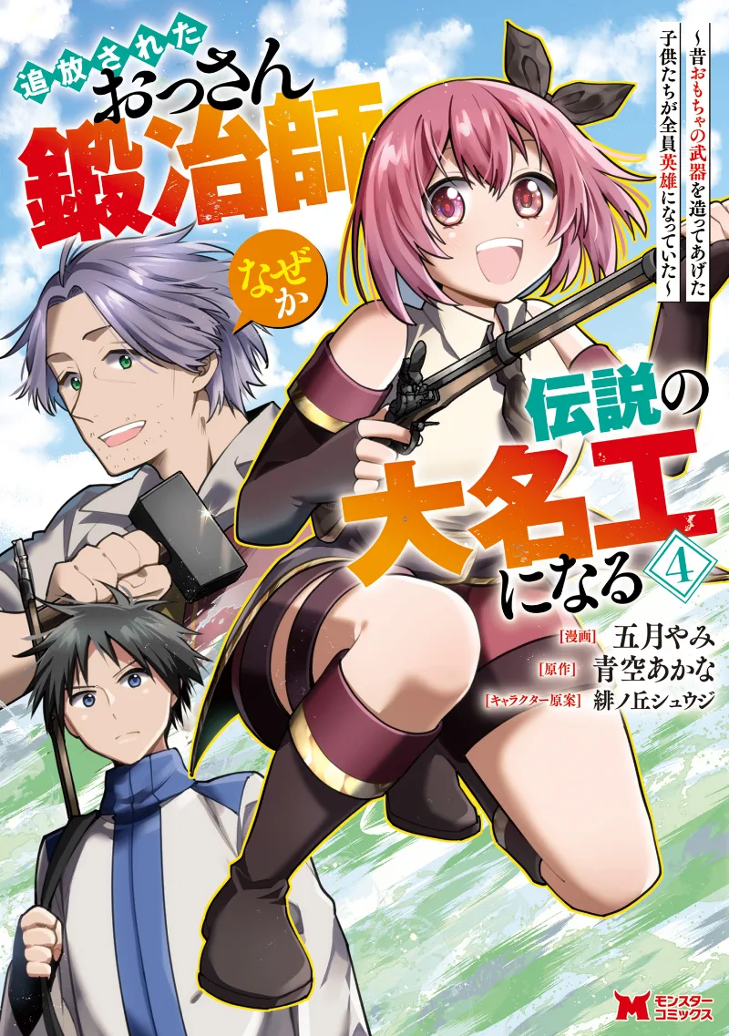 Volume 04