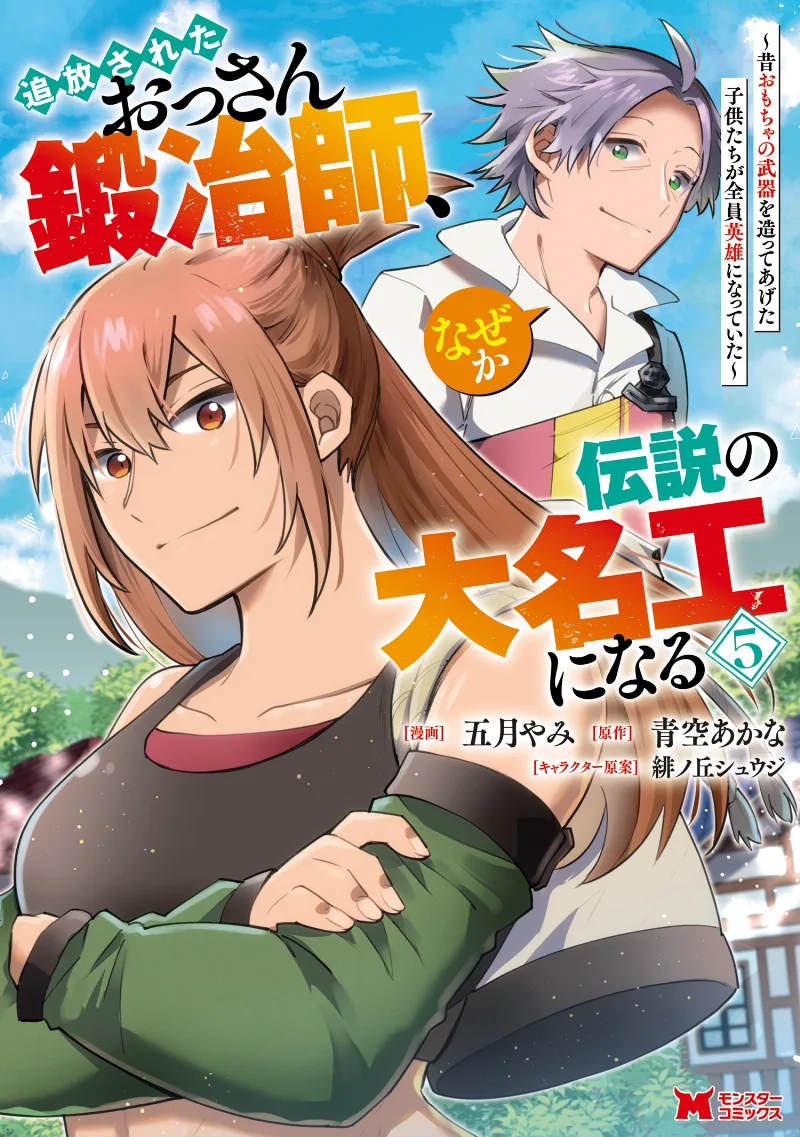 Volume 05