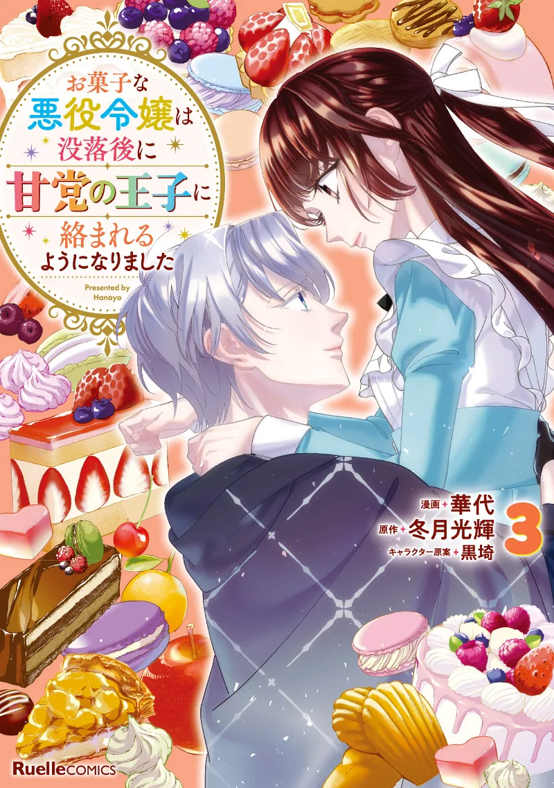 Volume 03