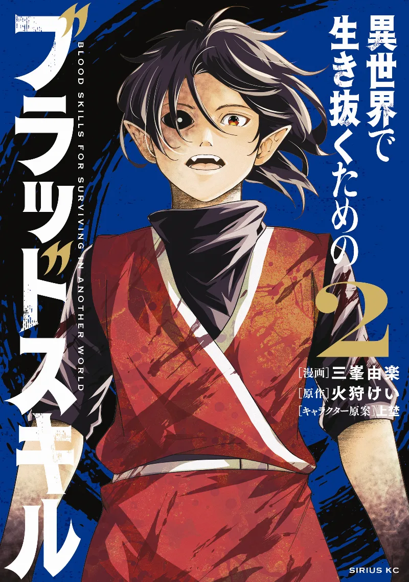 Volume 02