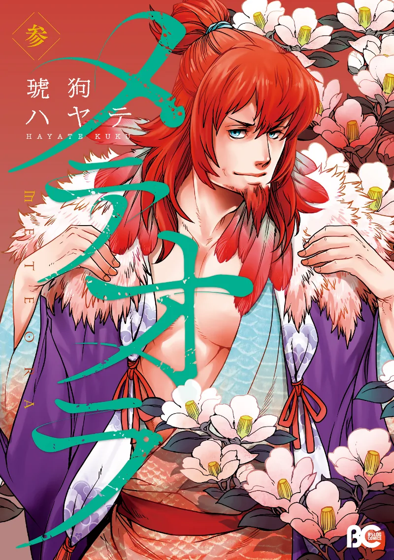 Volume 03