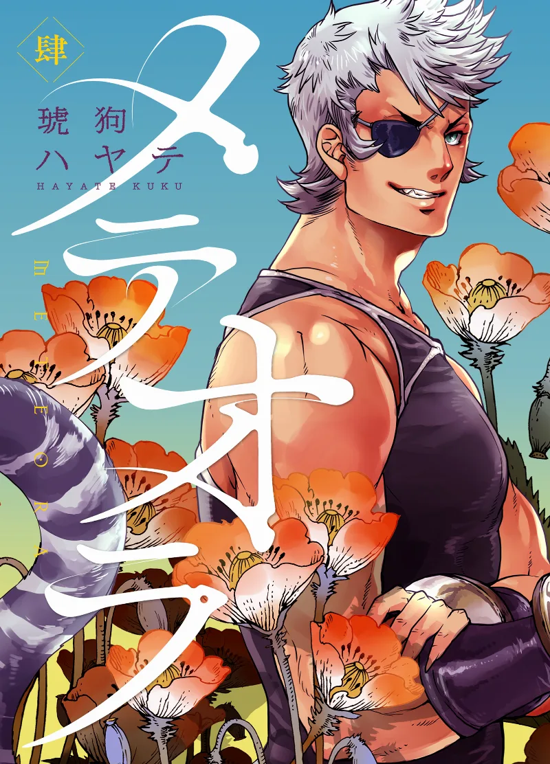 Volume 04