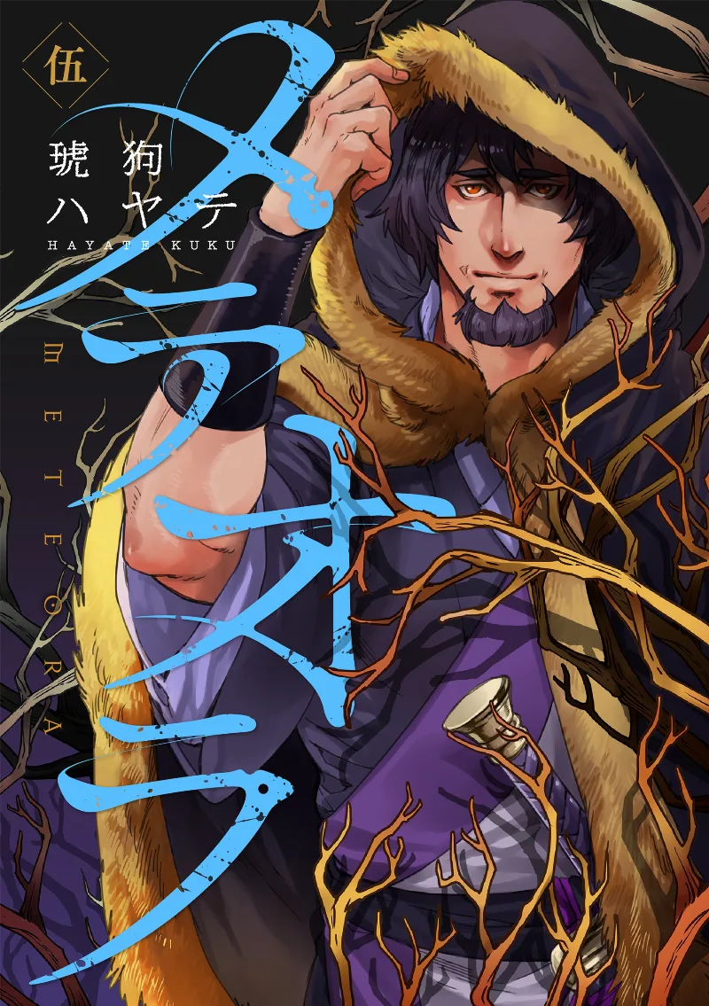 Volume 05