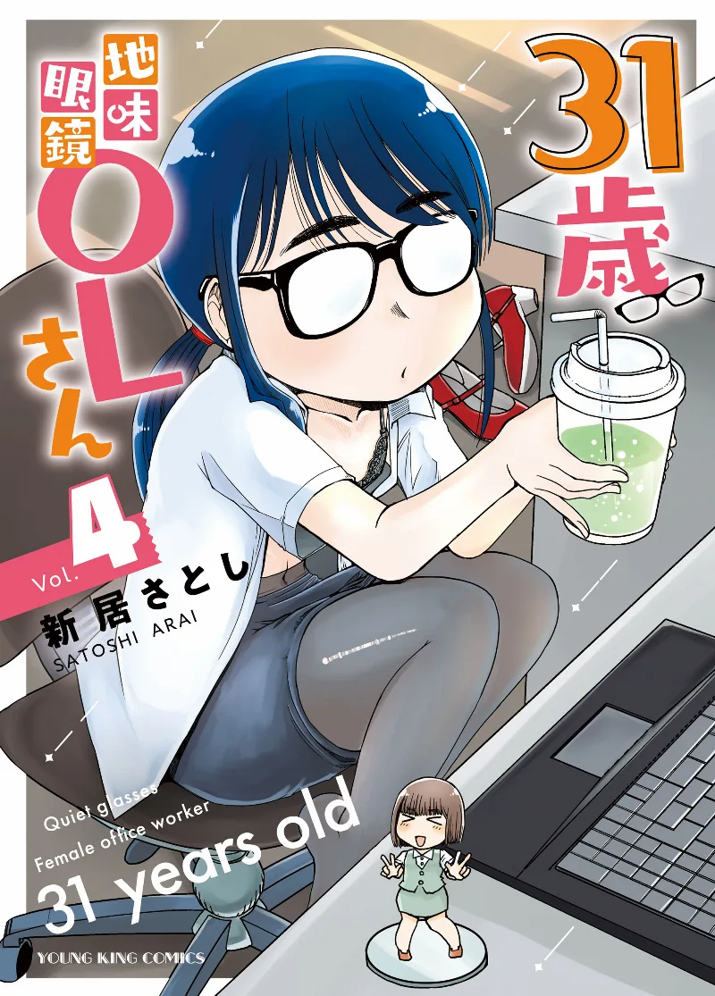 Volume 04