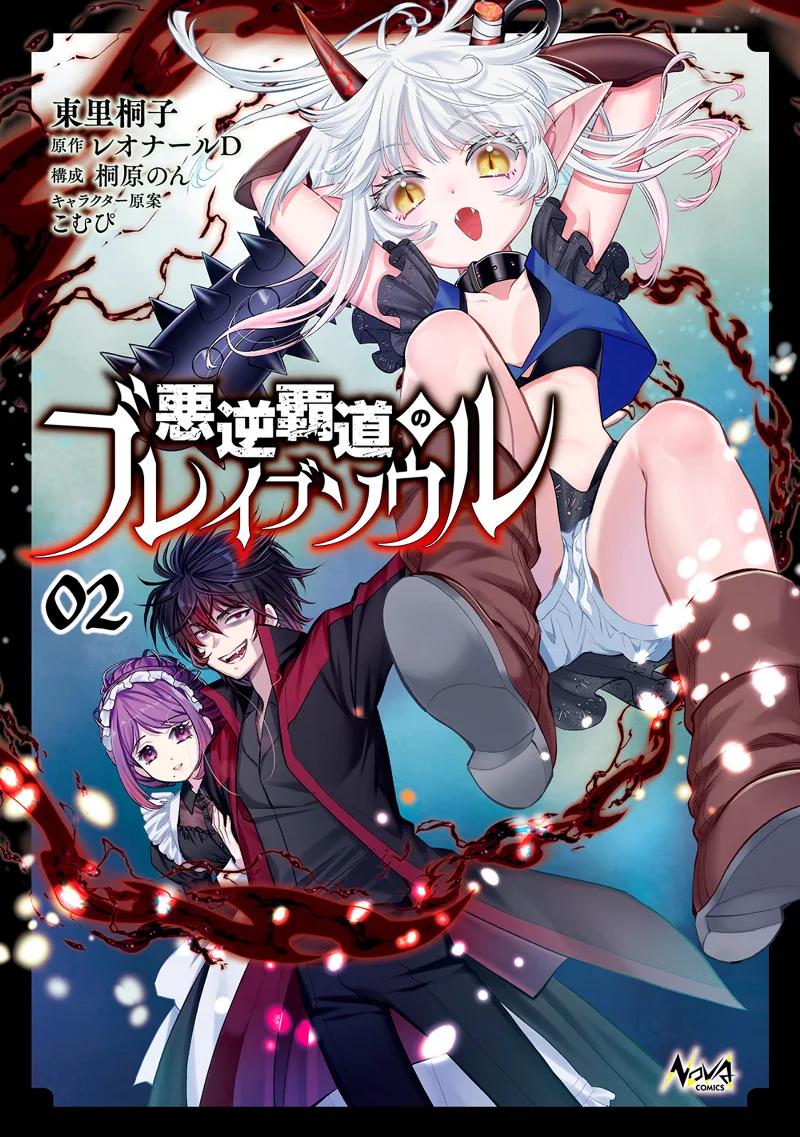 Volume 02