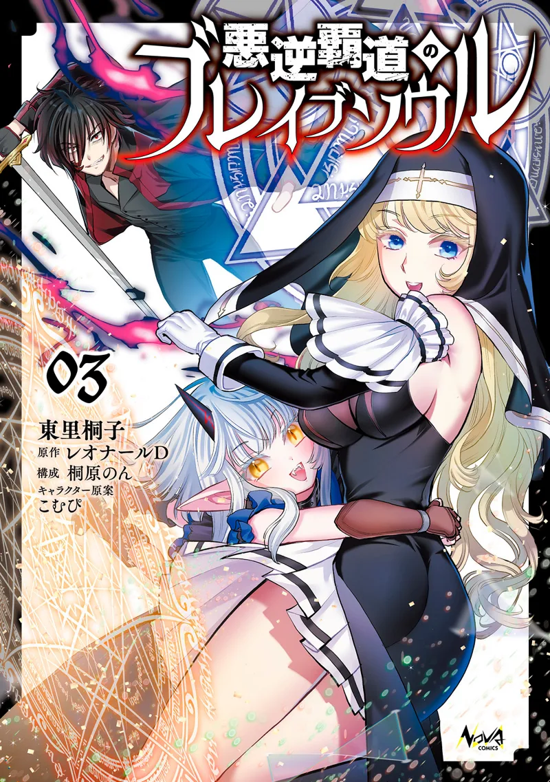 Volume 03