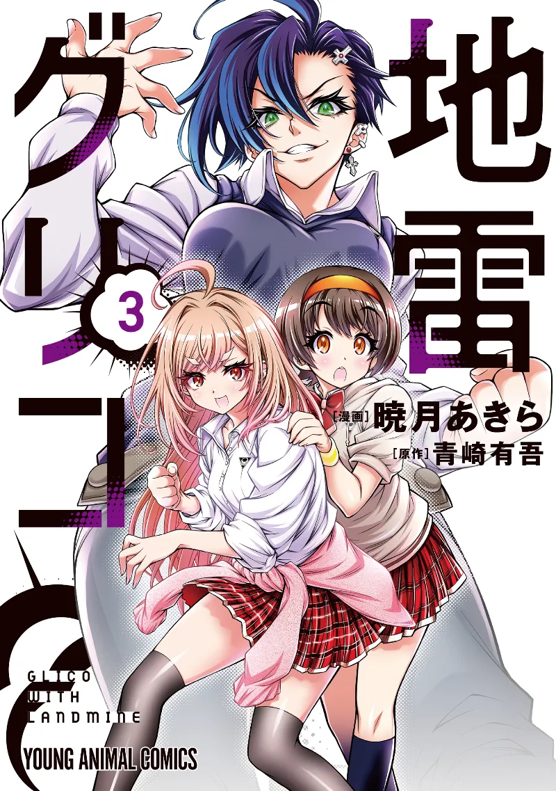 Volume 03