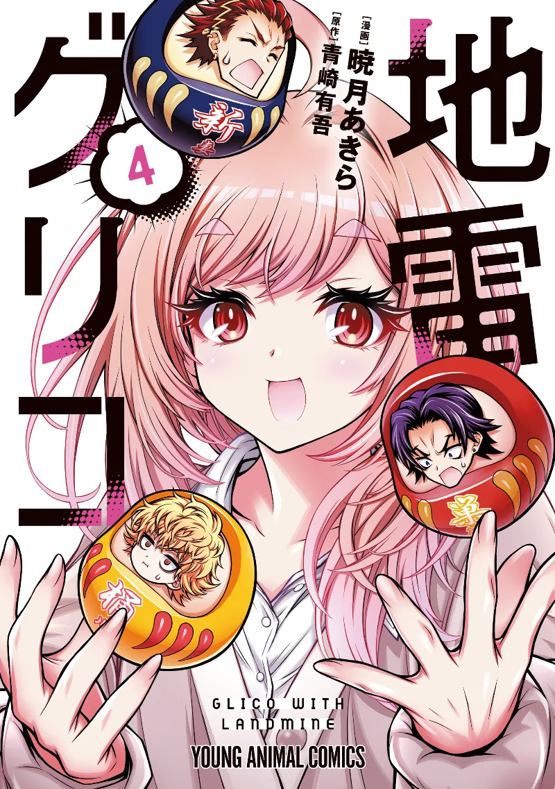 Volume 04