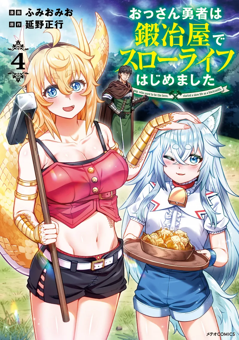 Volume 04