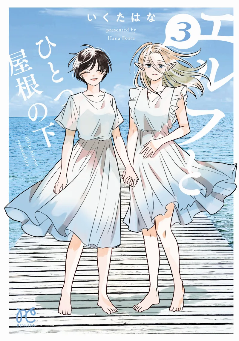 Volume 03