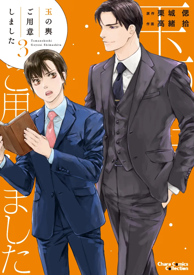Volume 03
