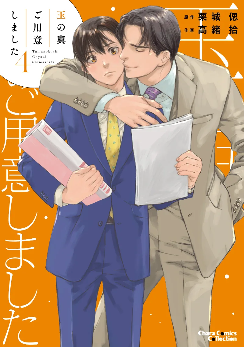 Volume 04