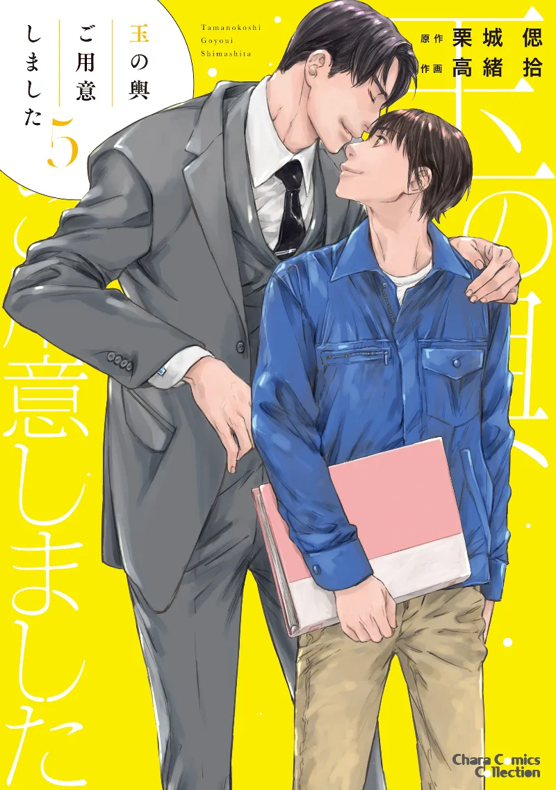 Volume 05