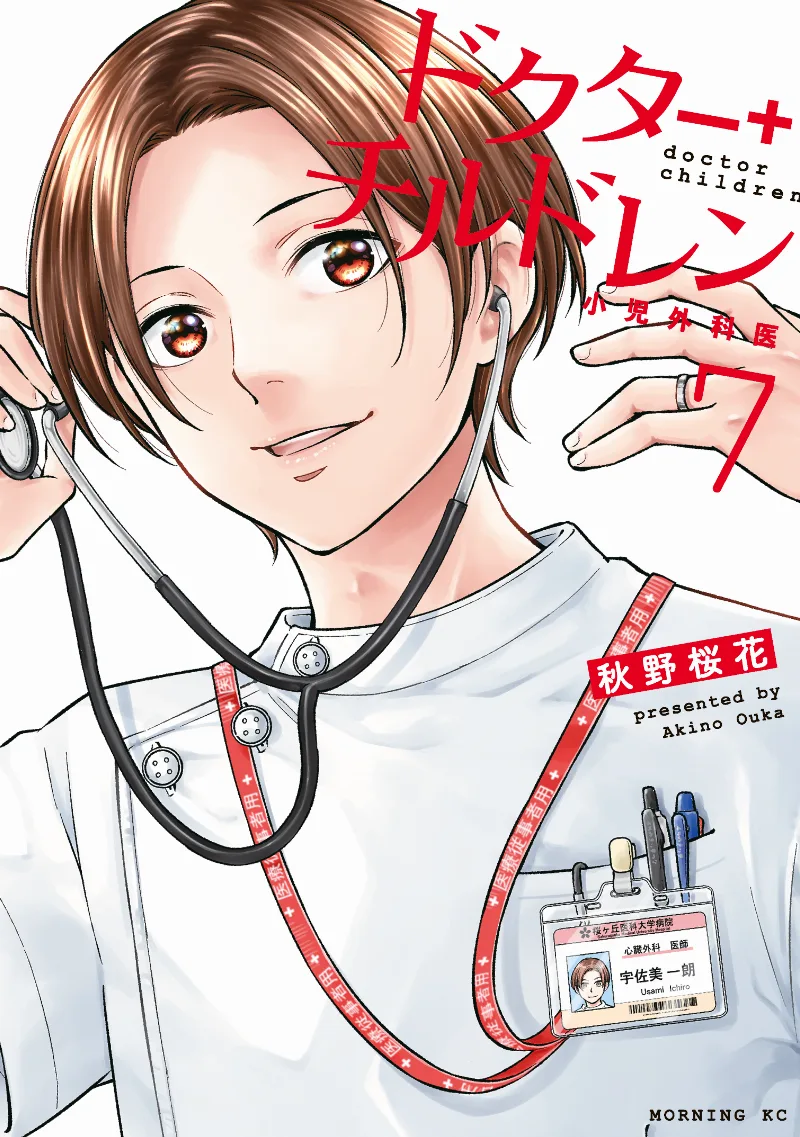 Volume 07