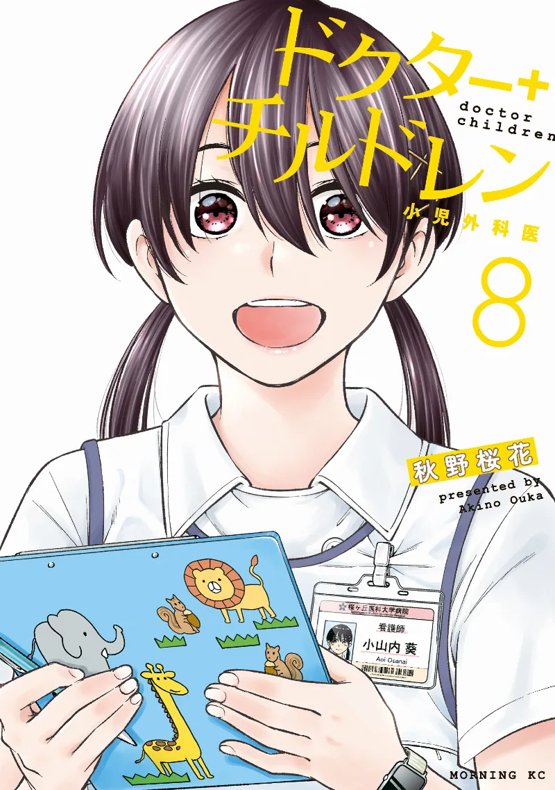 Volume 08