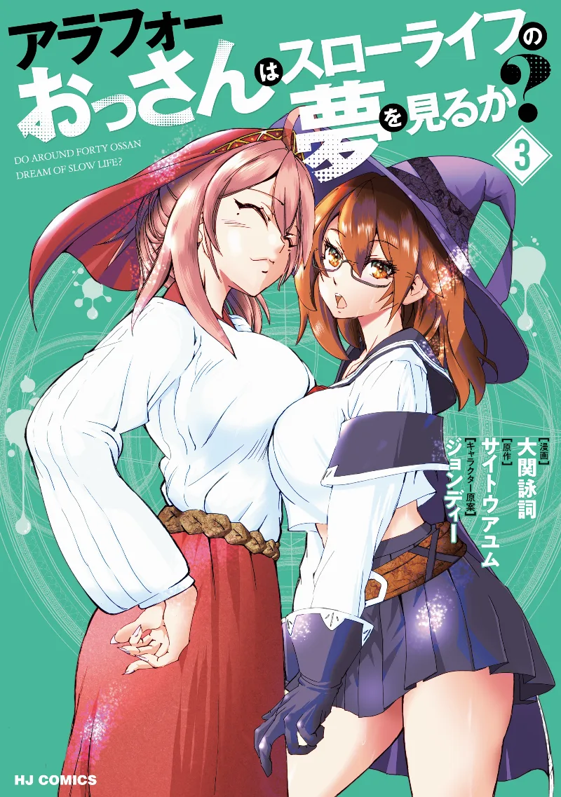Volume 03