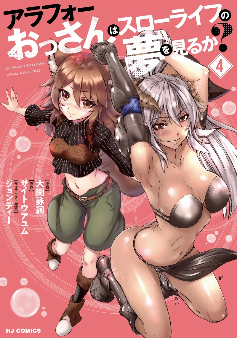 Volume 04