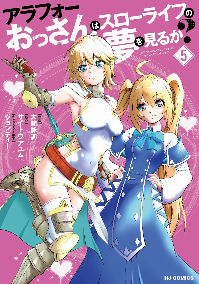 Volume 05