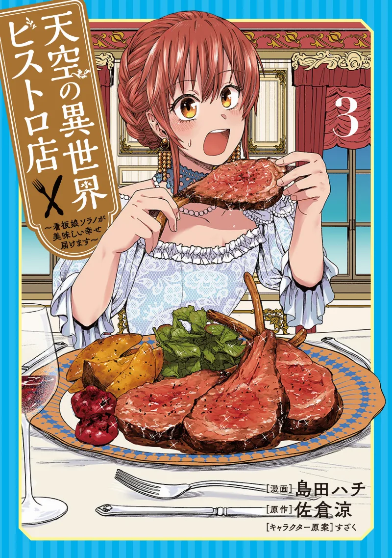 Volume 03