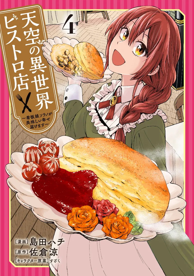 Volume 04