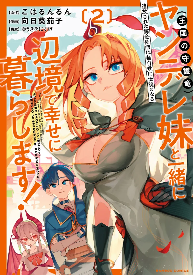 Volume 02
