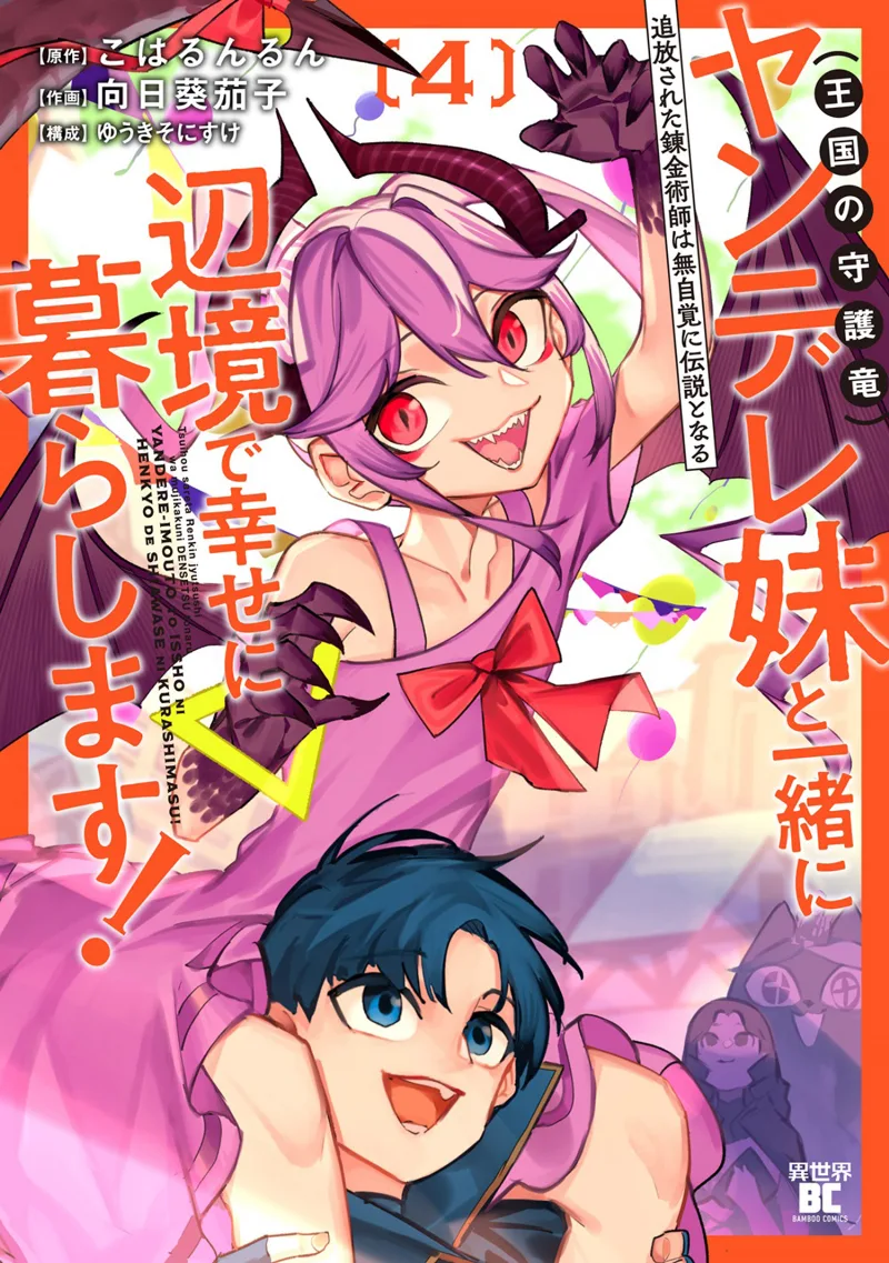 Volume 04