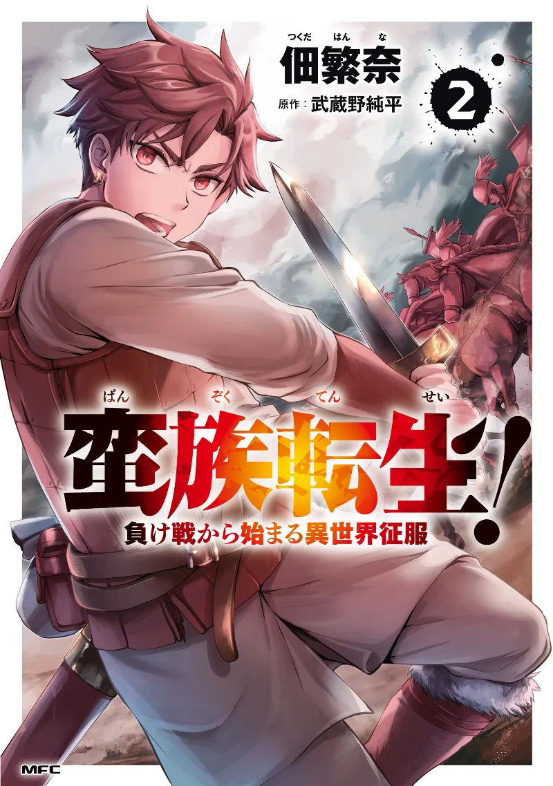 Volume 02